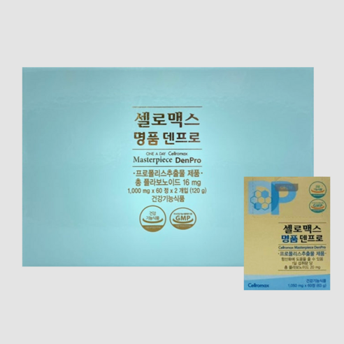 셀로맥스 명품 덴프로 덴타프로