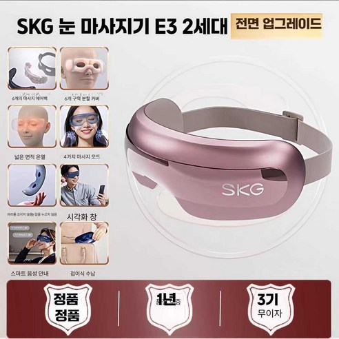 당신의 눈, 혹시 지금도 쉬지 못하고 있나요? 안근훈련기