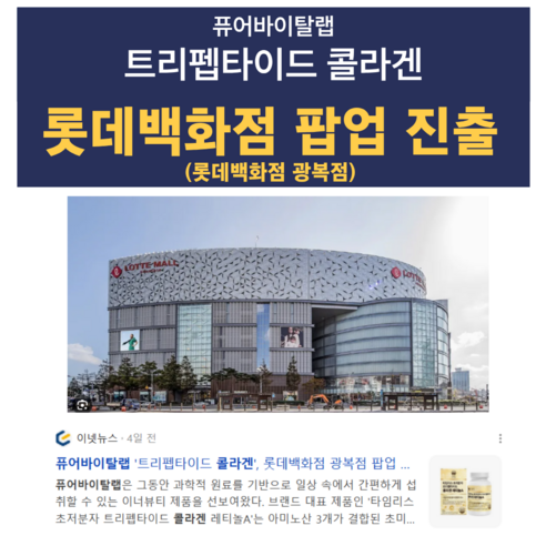 트리펩타이드 콜라겐 레티놀 식약청인증 비타민 A 초저분자 어린콜라겐 퓨어... 맛있게 먹은 솔직 후기 - 상품 이미지 2