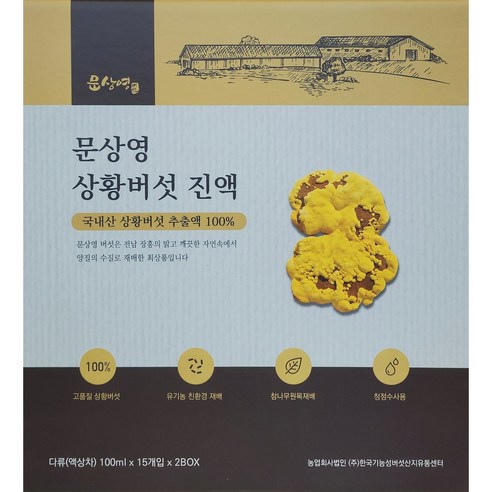 [문상영 버섯]장흥 농장직송 상황버섯 진액