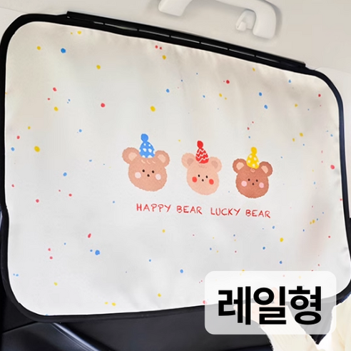 꾸마망 차량용커튼 암막 레일 차량햇빛가리개 3세대 고급형 실사용 후기 | 효과 있을까? 썸네일