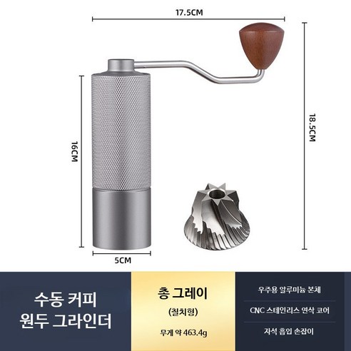 서아 원두커피 수동 그라인더, 1개, 7각버 실버, 20ml