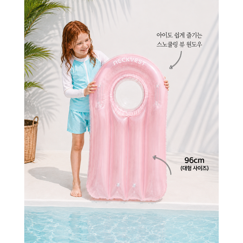 넥베스트 아동용 서핑 파도타기 튜브, 1개, 베이비핑크