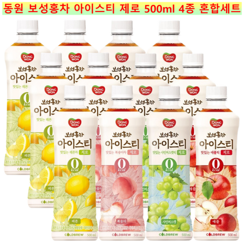 동원 보성홍차 아이스티 제로 혼합세트/ 레몬 3 + 복숭아 3 + 샤인머스캣 3 + 애플 3 /혼합
