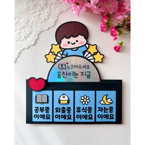 새벽감성상점 방문패, 공간에 감성을 더하다.