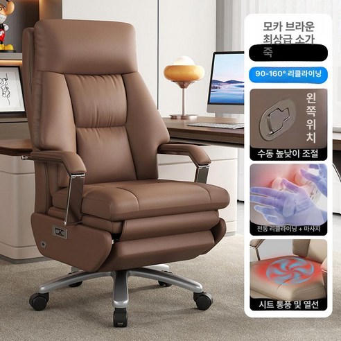 스위츠몰 사무용안마의자 체어 전동 안마 가죽, 동기식 리클라이닝 팔걸이, 탑그레인 레더 브라운 모카브라운 전동 통풍 가열, 강철 받침대