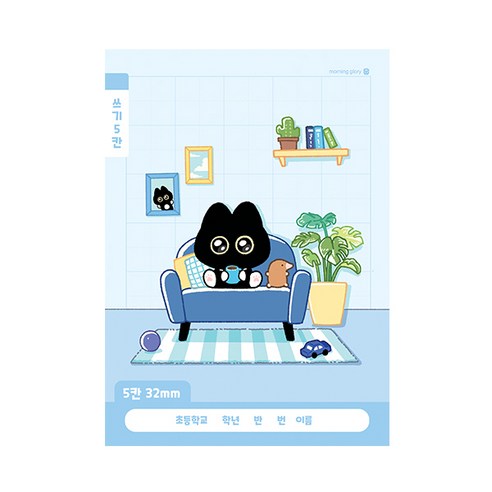 모닝글로리 1-2 쓰기노트 5칸 여, 블루.남아용, 5개
