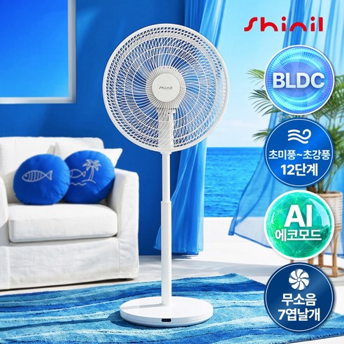 신일 선풍기 BLDC 무소음 저소음선풍기 리모컨 스탠드형 원룸 거실 서큘레이터, SIF-DC14PRK