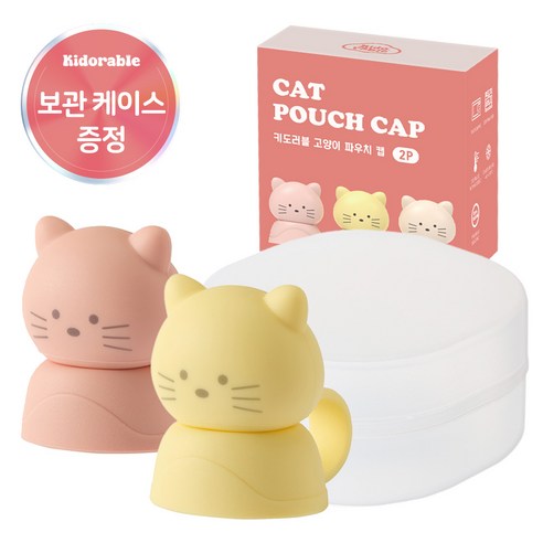 키도러블 이유식 실리콘 파우치토퍼 냥냥캡 2P + 케이스 세트, 허니옐로우+파스텔핑크, 1세트