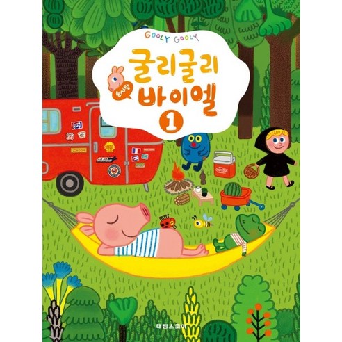 굴리굴리 솜사탕 바이엘 1 솔직 후기 | 취미생활 필수템 썸네일