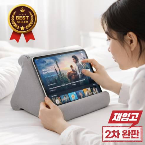 하루모 침대 삼각 쿠션 태블릿 거치대 베개, 그레이, 1개