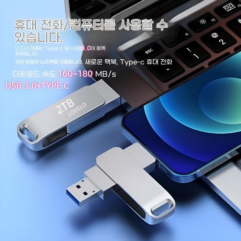 2TB USB 3.0 초고속 대용량 메모리 이미지 3