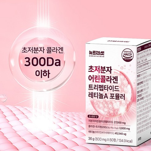 뉴트리셋 트리펩타이드 콜라겐 식약청인증 HACCP 초저분자 어린 GPH ... 맛있게 먹은 솔직 후기 - 상품 이미지 4
