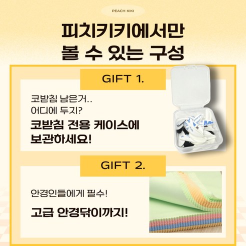 피치키키 흘러내림 방지 실리콘 안경 코받침 이미지 2