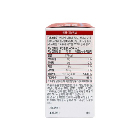 NEW 진정주 마그네슘+토코페롤(60캡슐) 60정, 1개 맛있게 먹은 솔직 후기 - 상품 이미지 3