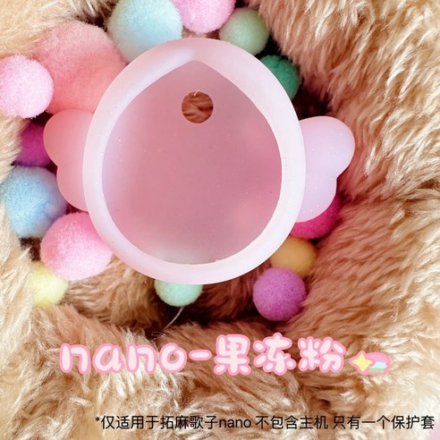 다마고치 나노 케이스 소프트 천사 고양이 핑크 커버 타마고치 실리콘 보호 Tamagotchi