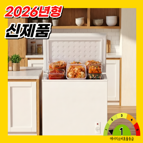 숨온도 일정한 냉기 미니 김치냉장고 1등급 가정용 소형 뚜껑형 1도어 개봉기 | 실사용 후기 - 상품 이미지 1