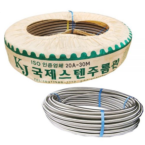 스텐 주름관 파이프 배관 30M 부속 온수기 보일러 1롤 20A 국산 난방 일반 수도439039 철물지존, 01_일반 스텐주름관 20A-30M