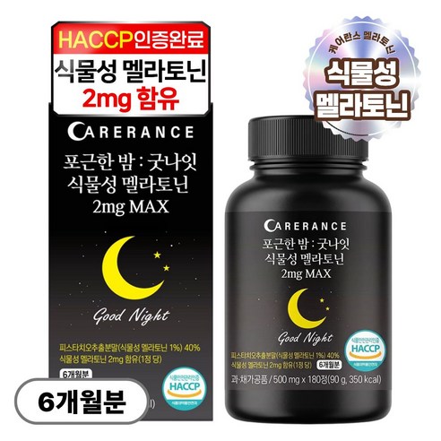 포근한밤 굿나잇 식물성 멜라토닌 1일 2mg MAX 식약청인증 HACCP, 1개, 180정