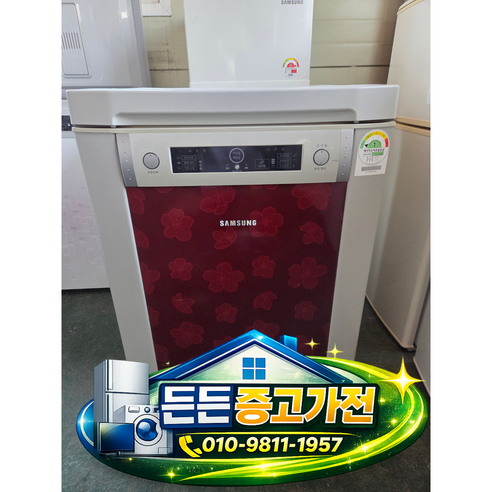 [중고김치냉장고] - 브랜드 김치 냉장고 뚜껑형 / 120 L