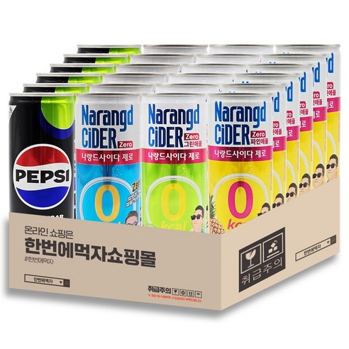 [한번에먹자쇼핑몰] 245ml 제로 탄산음료 혼합세트 / 펩시제로업소 + 나랑드사이다제로 + 나랑드사이다제로애플 + 나랑드사이다제로파인 / 각6개씩