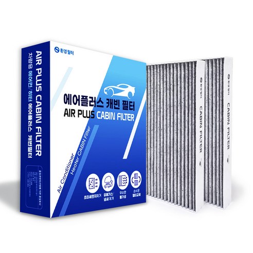 환경필터 현대 코나 고성능 활성탄 차량용 자동차 에어컨필터, 2개, 코나, HEV, 더뉴코나 2017~2023 (110)