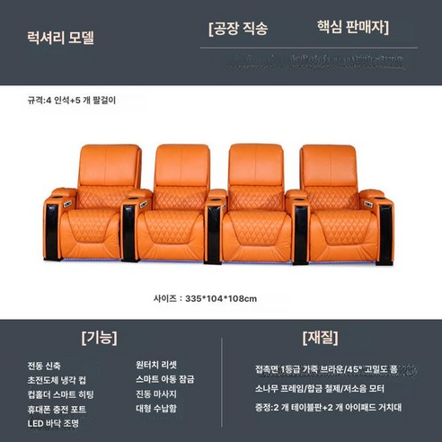 KN 무빙쇼파4인용 무빙쇼파 모션쇼파4인 슬라이드, 4인용 단일 프리미엄, 세트, 1개