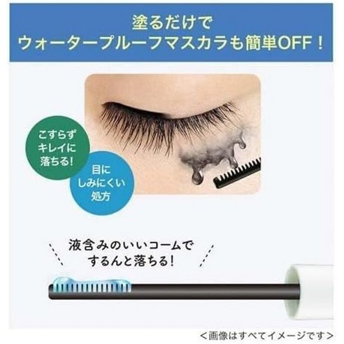 일본 키스미 히로인 SP 스피디 마스카라 리무버 6.6mL x 3개입 솔직 후기 | 피부 타입별 분석 - 상품 이미지 3