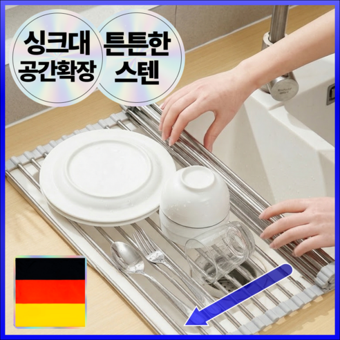 포베즈 공간확장 튼튼 싱크대 롤매트 스테인리스 식기 건조대 6세대, 1개, 프리미엄 실버