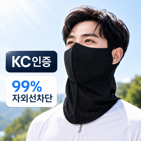 숨쉬기 편한 귀안아픈 쿨 자외선차단 마스크, 블랙, 1개