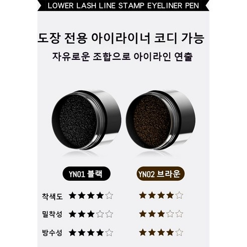 번짐 없는 하루, 완벽한 아이 메이크업을 유지하세요