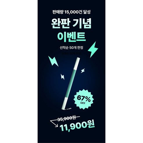 핏룸 프리미엄 바디라인 케어 마사지 스틱 이미지 3