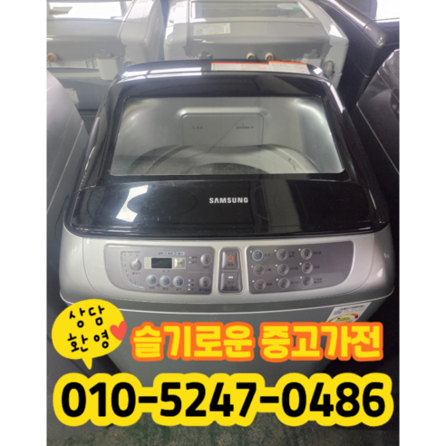 [중고] 삼성 통돌이 세탁기 13kg 2등급 (상태최상A+/실사진)