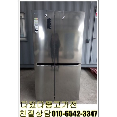 [중고냉장고] 엘지 양문형 냉장고 636리터