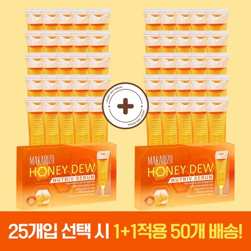 마카리조 허니 듀 뉴트리브 세럼 후기 분석 - 사용 후 모발 상태