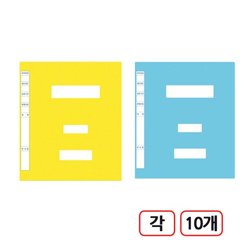 칼라정부화일 대용량 A4 20개입, 혼합(노랑+청색)각10개씩, 1개