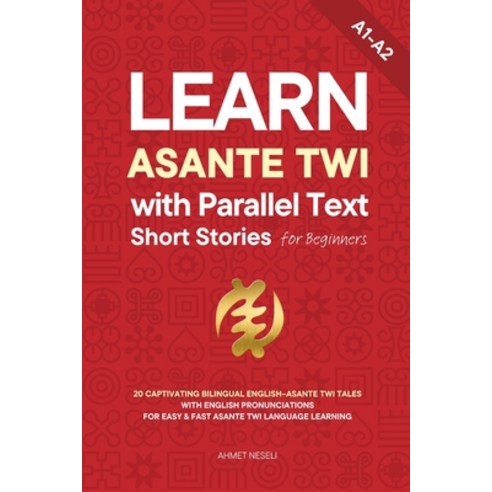 (영문도서)Learn Asante Twi with Parallel Text Short Stories for Beginners: 20 Captivating... Paperback, Independently Published, English, 9798244292350