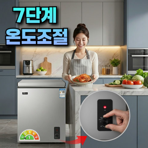 유어홈 소형 김치냉장고 온도조절 스탠드형 뚜껑형 1등급 김치통 냉동고 겸... 개봉기 | 실사용 후기 - 상품 이미지 1