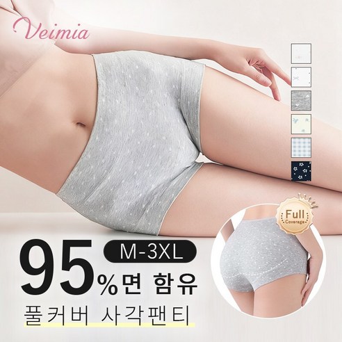 Veimia 여성 트렁크팬티