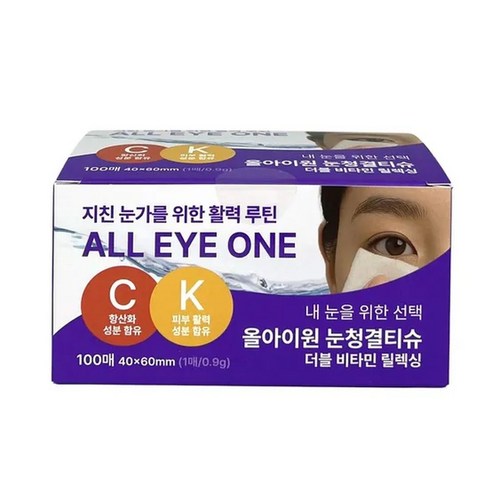 올아이원 눈 청결 티슈 더블비타민 릴렉싱 100매입 솔직 후기 | 피부 타입별 분석 썸네일