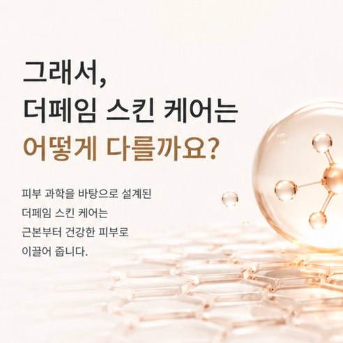 신형 2026 애터미 더페임 4종세트 (토너+로션+아이세럼+베리어크림) 이미지 4
