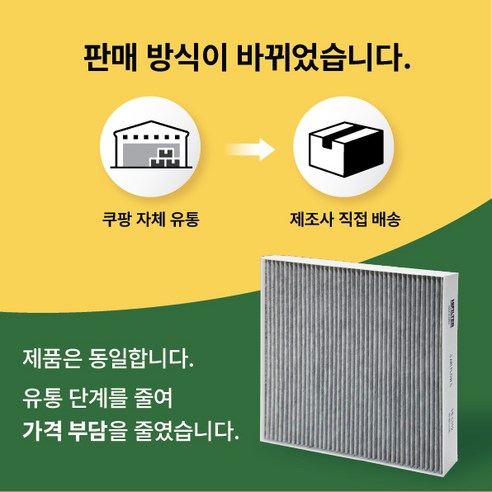 하이필터 현대 자동차 포터2 활성탄 에어컨필터 실사용 후기 | 효과 있을까? - 상품 이미지 2
