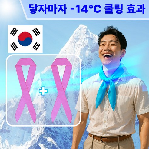 [쾌속쿨링] 보네티 쿨스카프 아이스 국산, 핑크1p+핑크1p, 1개