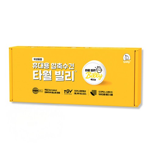 빌리365 타월빌리 일회용 수건 페이스 타올 여행 스포츠 압축 코인 25장, 화이트, 1개