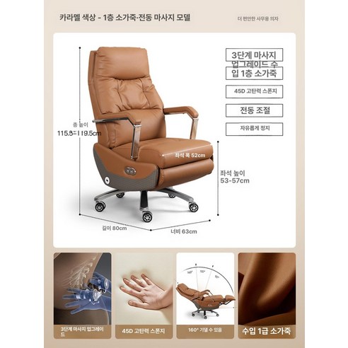 사무용 전동 안마 의자 럭셔리 안마의자 리클라이닝 소가죽, 동기식 팔걸이, 9.플래그십 3단계 마사지+전동 카멜탑그레인 브라운, 강철 받침대