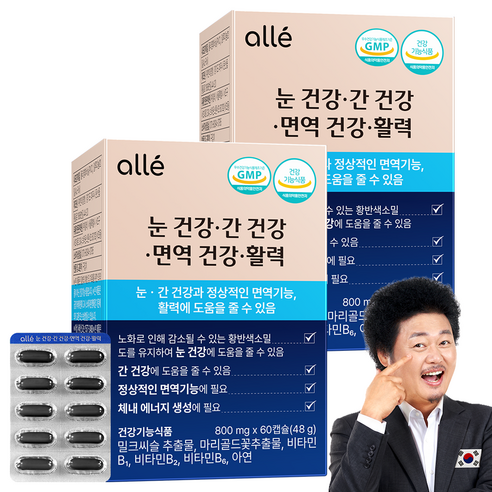 눈건강 간건강 면역건강 활력 눈간면활 루테인 밀크씨슬 알레 영양제, 2박스, 60정