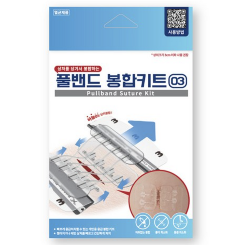 서지너스 응급 상처 봉합밴드 03 (small), 1세트, 2개입