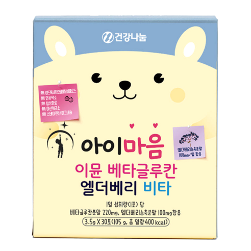 건강나눔 아이마음 이뮨 베타글루칸 엘더베리 비타 맛있게 먹은 솔직 후기 - 상품 이미지 1