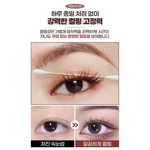 알제이 인형 마스카라 이미지 4