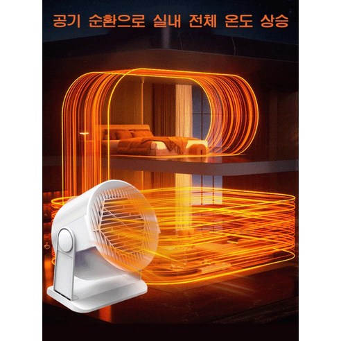 따뜻함과 절약을 동시에! 눕스 온풍기로 쾌적한 겨울을.